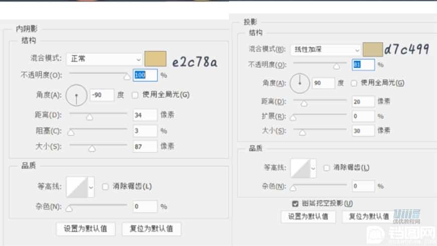 图标设计：用PS制作奶油质感手机主题图标