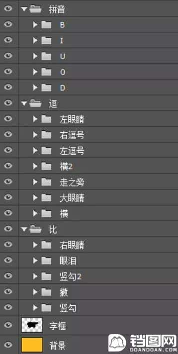 Photoshop制作可爱的逗比立体字教程