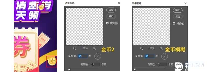 Photoshop制作电商平台优惠劵领取页面