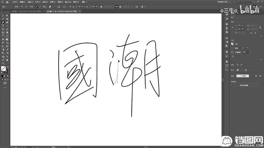 Photoshop制作彩色手写字教程