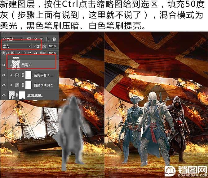 Photoshop制作火焰燃烧风格的武士海报