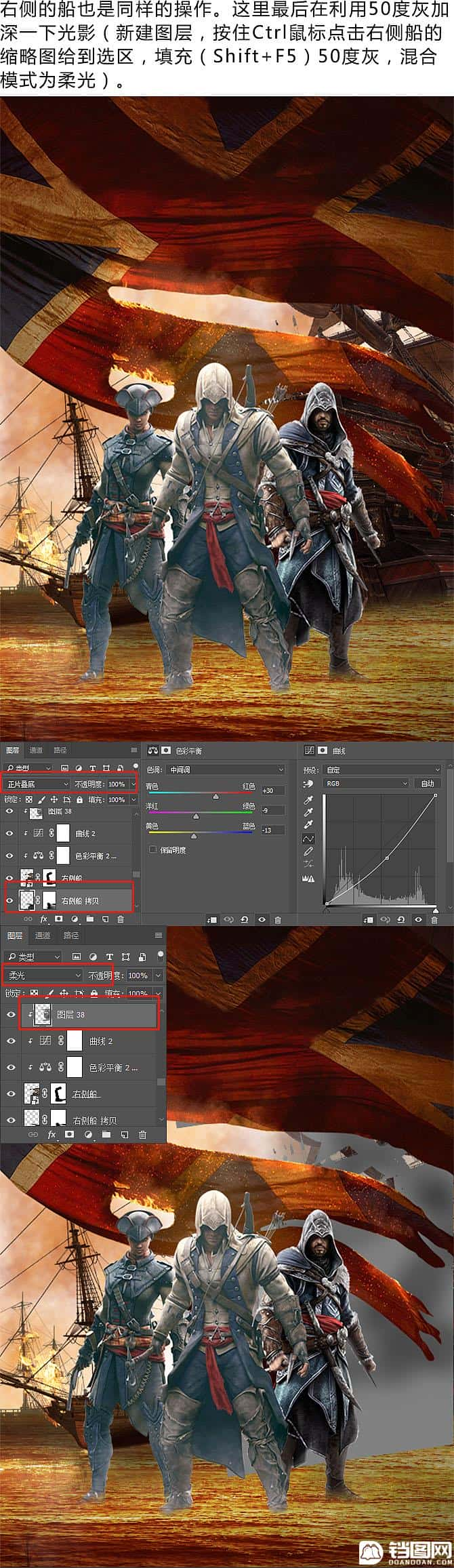 Photoshop制作火焰燃烧风格的武士海报