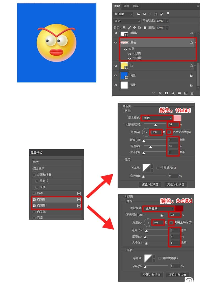 Photoshop绘制立体效果的3D表情