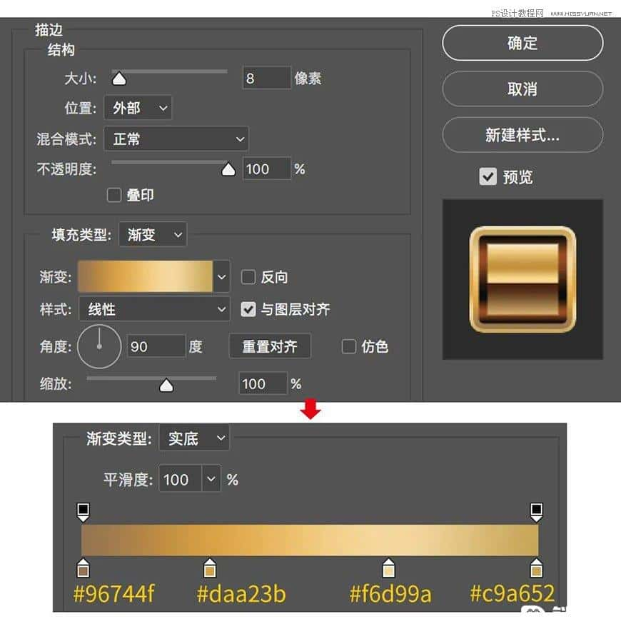 Photoshop制作金色的海报标题文字教程