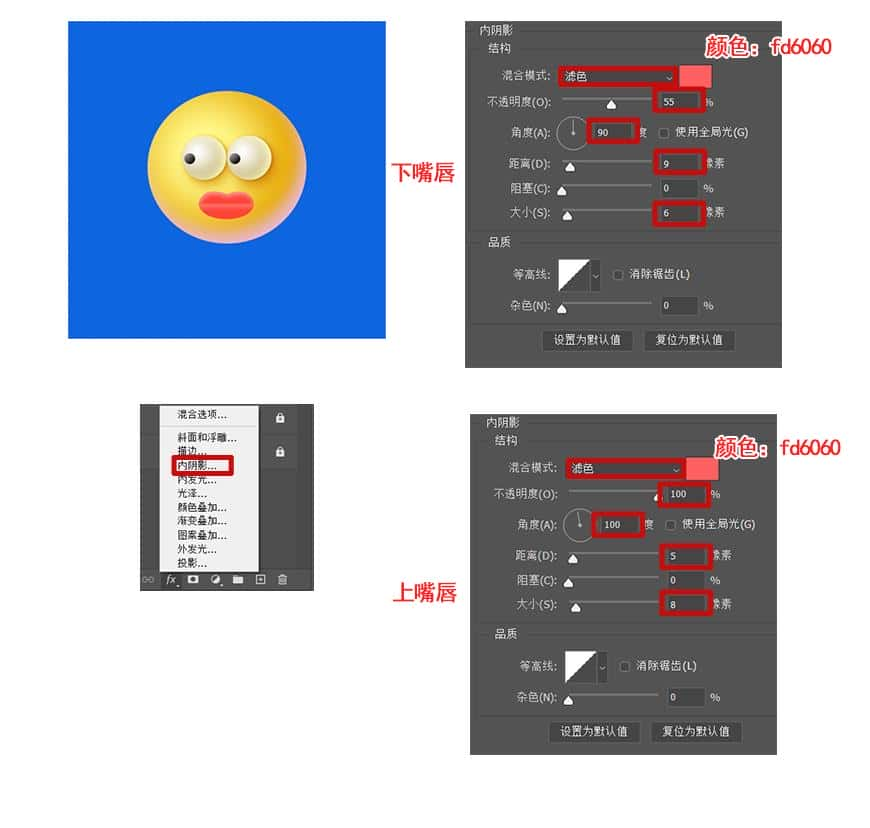 Photoshop绘制立体效果的3D表情