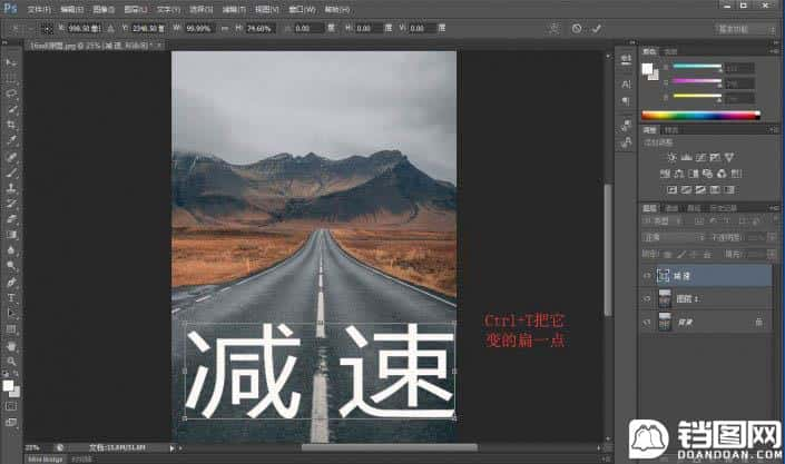 公路文字：用PS制作公路上的逼真文字