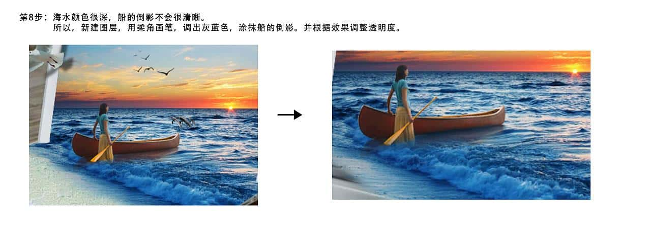 Photoshop合成从笔记本中冲出海鸟效果