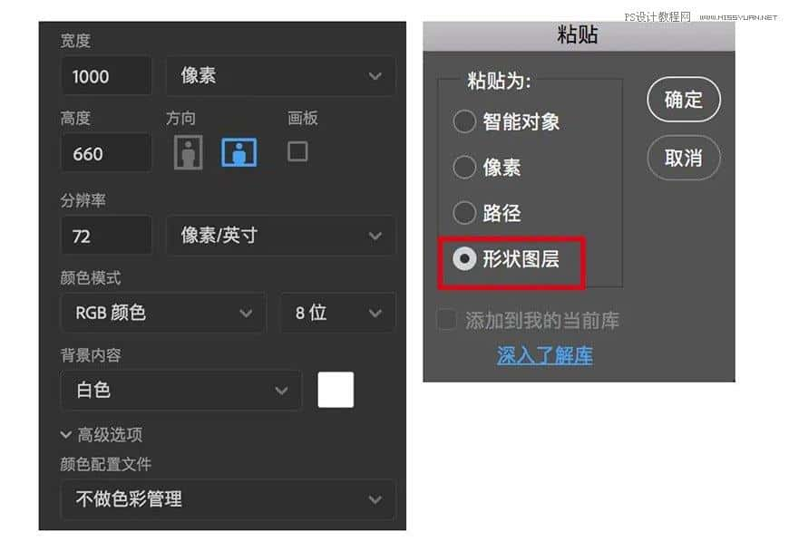 Photoshop制作金色的海报标题文字教程