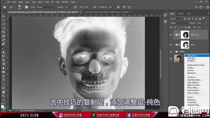 骷髅头像：PS制作人像X光影像效果