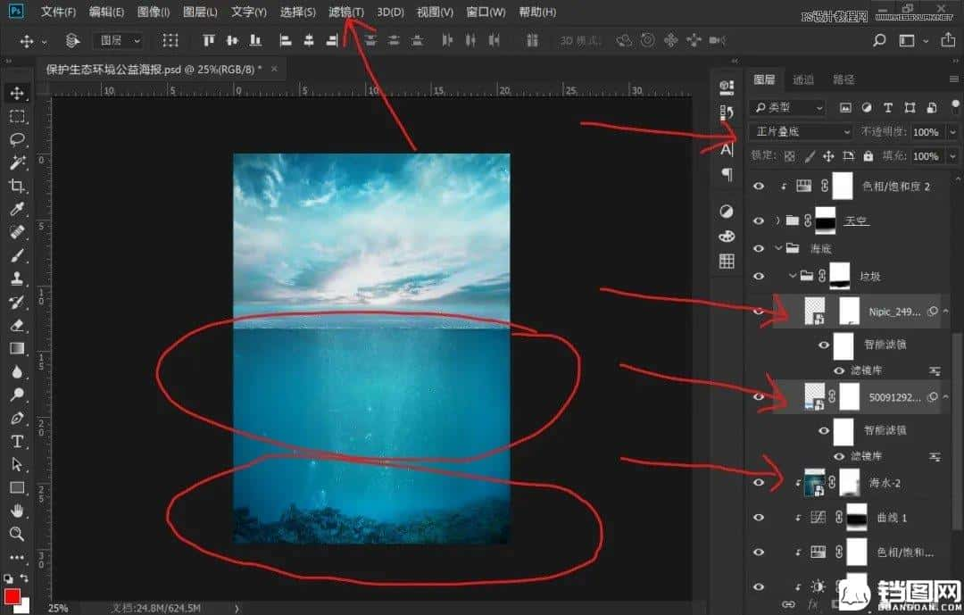 Photoshop设计保护动物公益海报教程