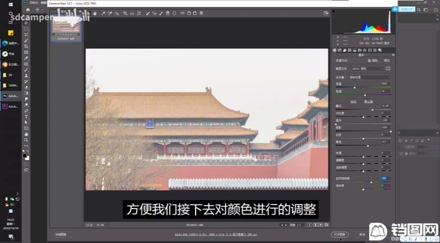 Photoshop调出复古风格的故宫图片