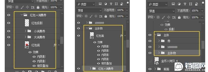 Photoshop制作电商平台优惠劵领取页面