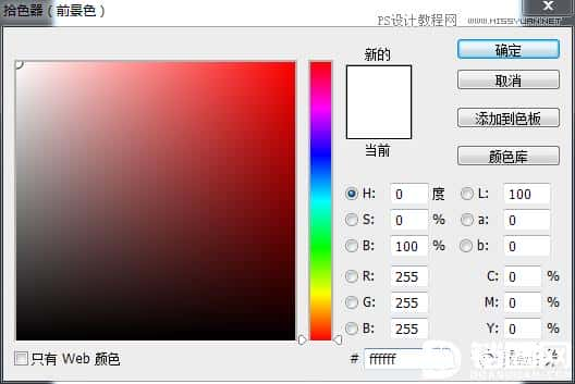 Photoshop制作切割的草莓效果图