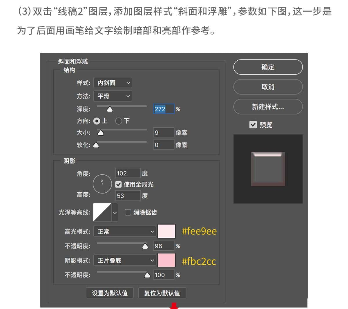 Photoshop制作卡通风格的手绘艺术字