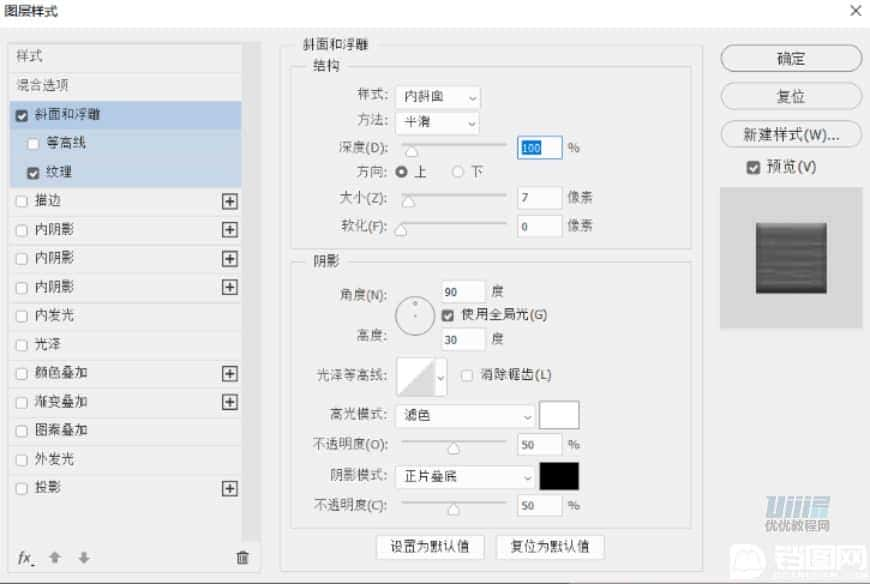 图标设计：用PS制作奶油质感手机主题图标