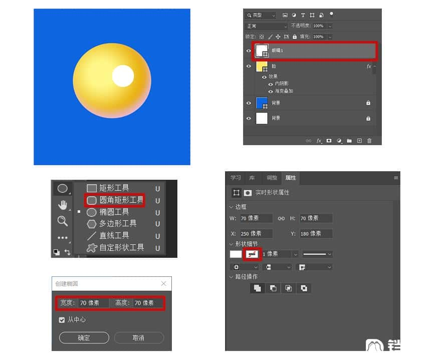 Photoshop绘制立体效果的3D表情