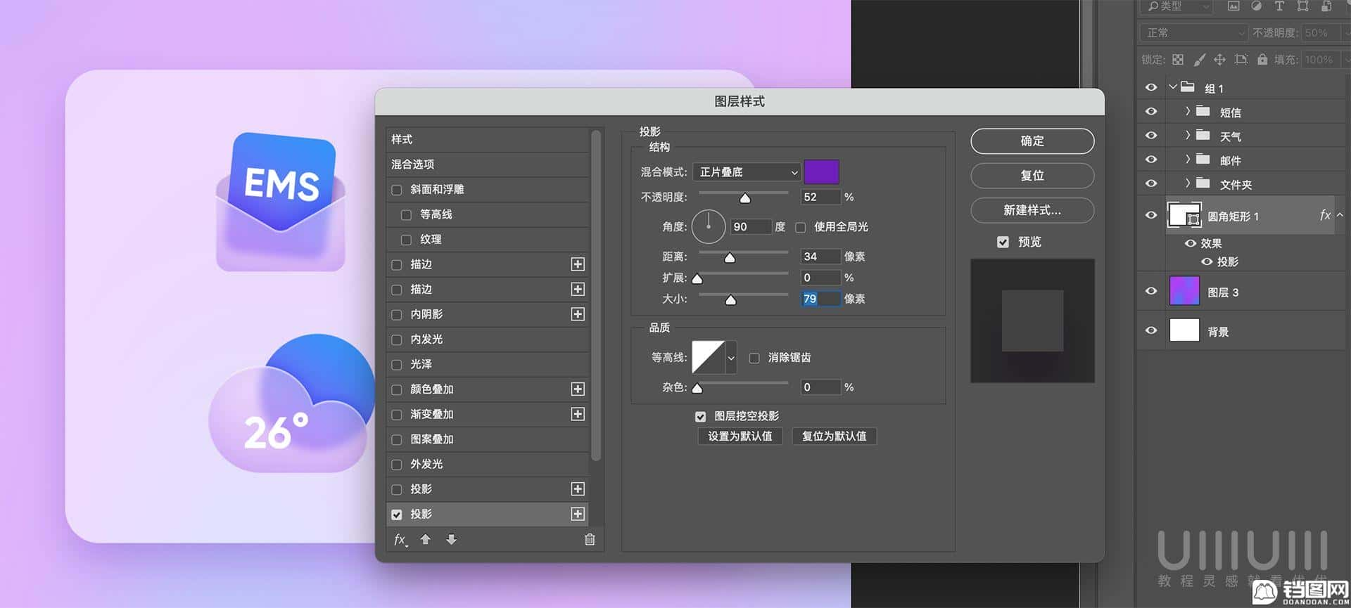 Photoshop制作透明磨砂风格的图标教程