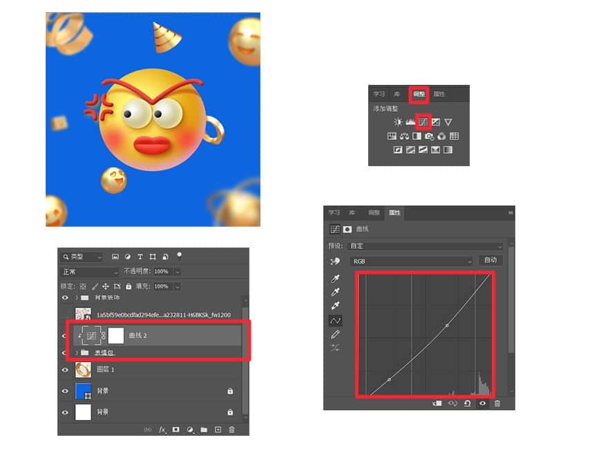 Photoshop绘制立体效果的3D表情