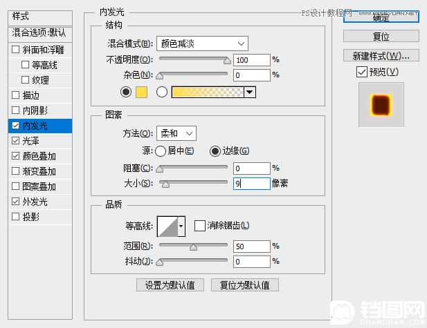 Photoshop制作火焰燃烧的文字效果