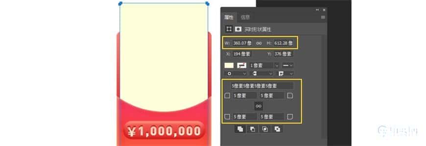 Photoshop制作电商平台优惠劵领取页面