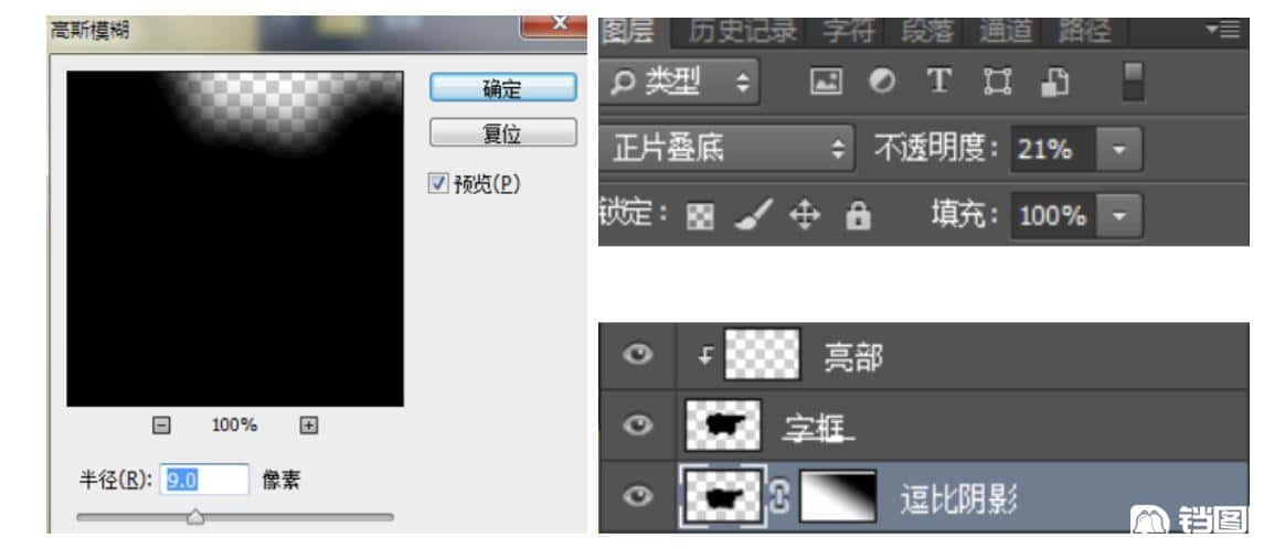 Photoshop制作可爱的逗比立体字教程