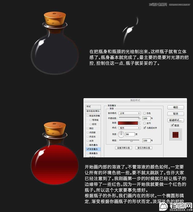 玻璃瓶绘画：PS绘制玻璃质感的魔法瓶