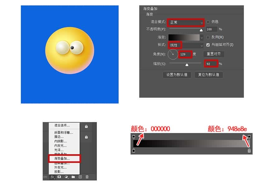 Photoshop绘制立体效果的3D表情