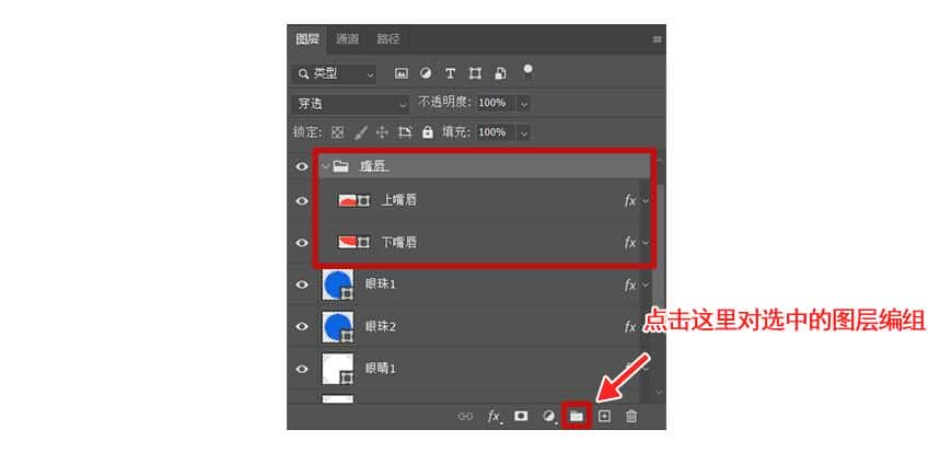 Photoshop绘制立体效果的3D表情