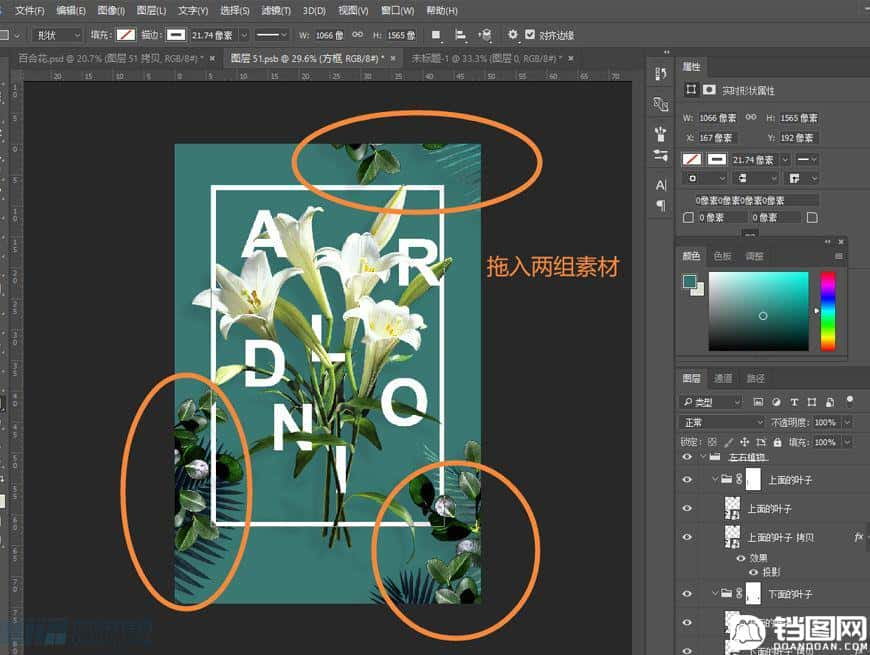 Photoshop制作花朵穿插文字海报教程