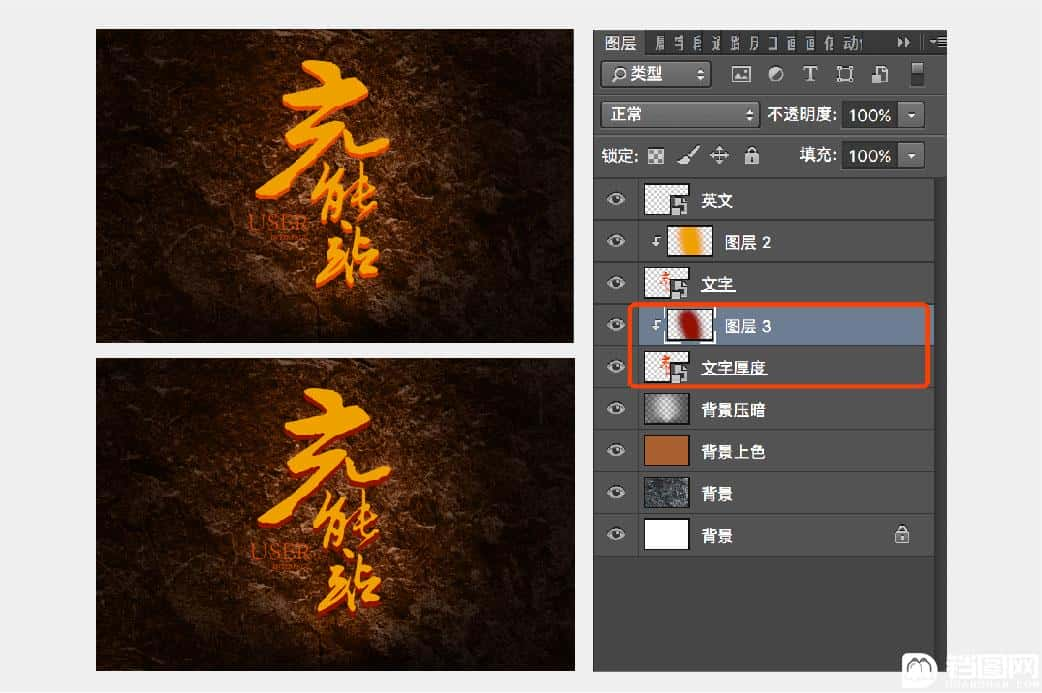 Photoshop制作立体效果的黄金艺术字