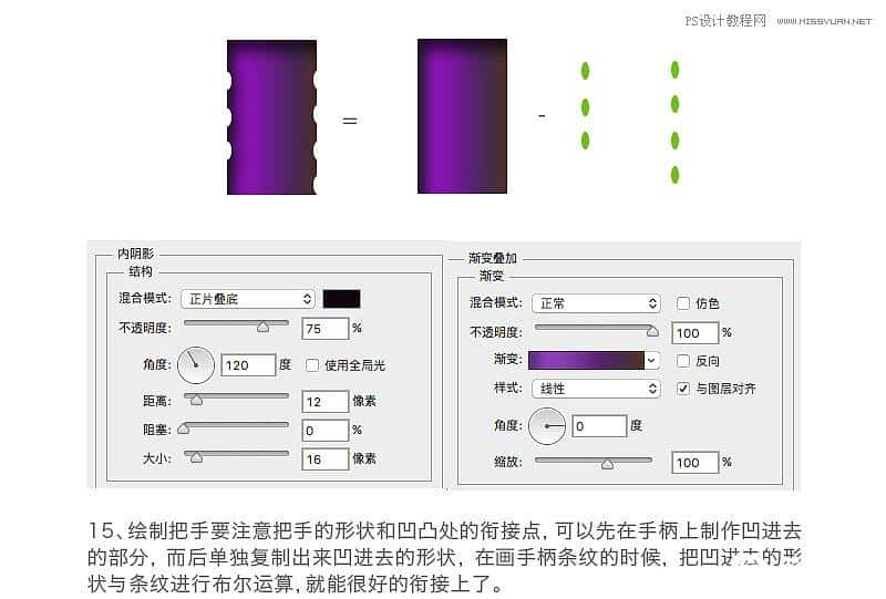 Photoshop绘制立体风格的序章图标