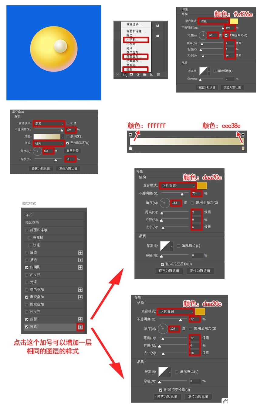 Photoshop绘制立体效果的3D表情