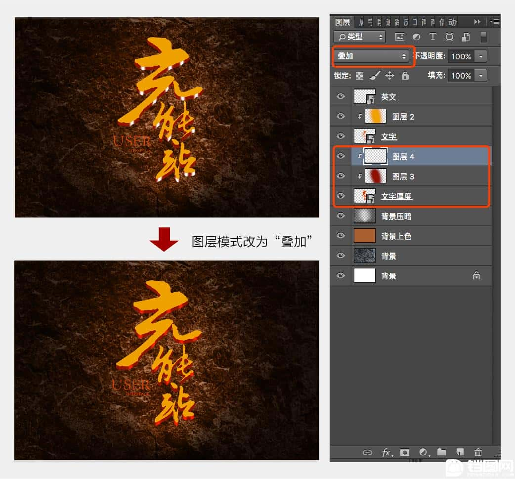 Photoshop制作立体效果的黄金艺术字