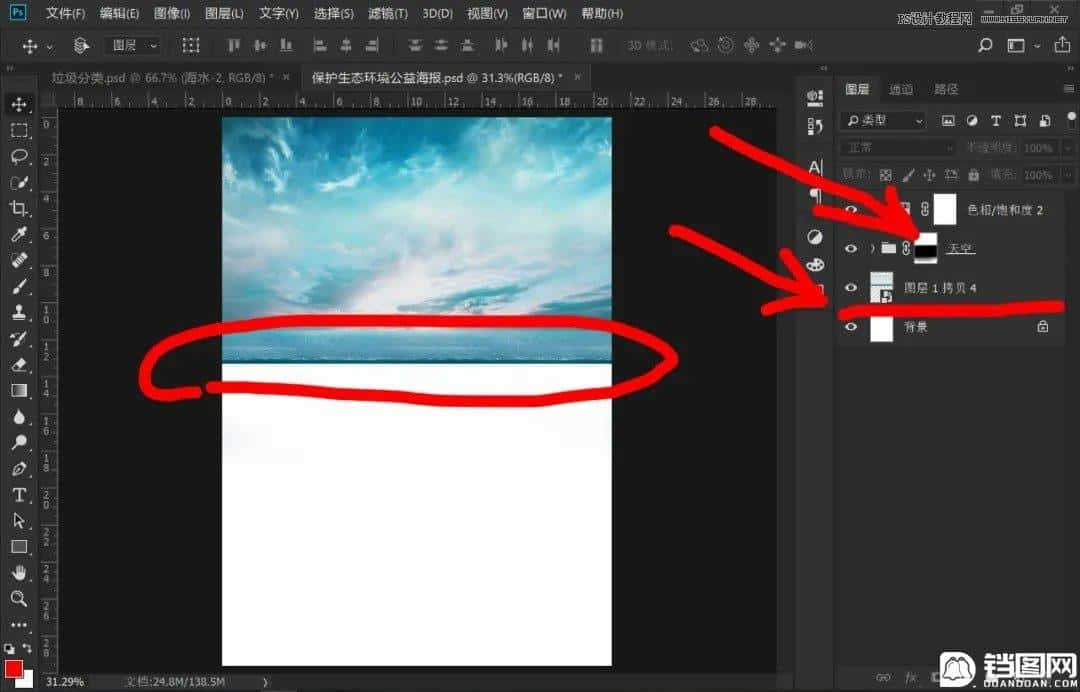 Photoshop设计保护动物公益海报教程