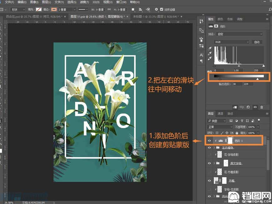 Photoshop制作花朵穿插文字海报教程