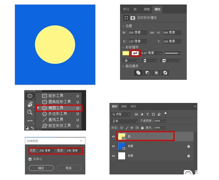 Photoshop绘制立体效果的3D表情