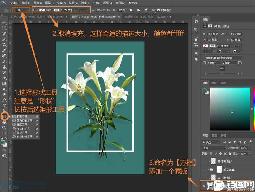 Photoshop制作花朵穿插文字海报教程