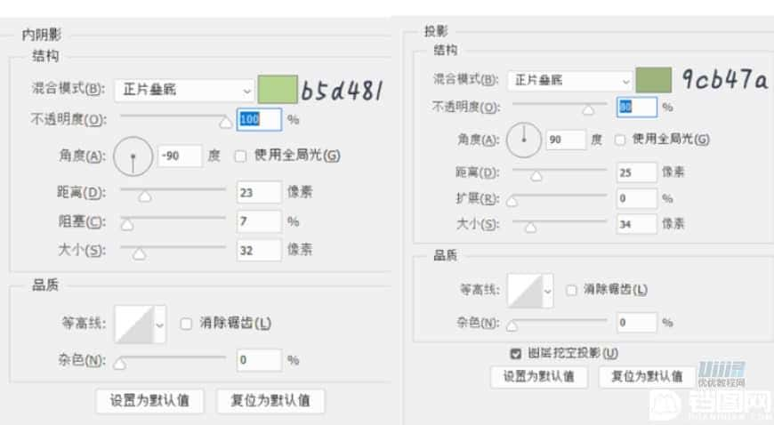 图标设计：用PS制作奶油质感手机主题图标