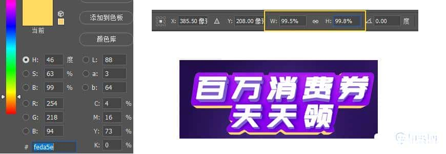 Photoshop制作电商平台优惠劵领取页面