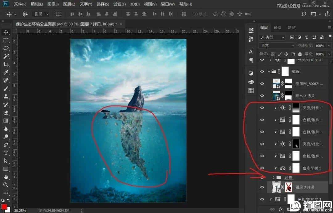 Photoshop设计保护动物公益海报教程