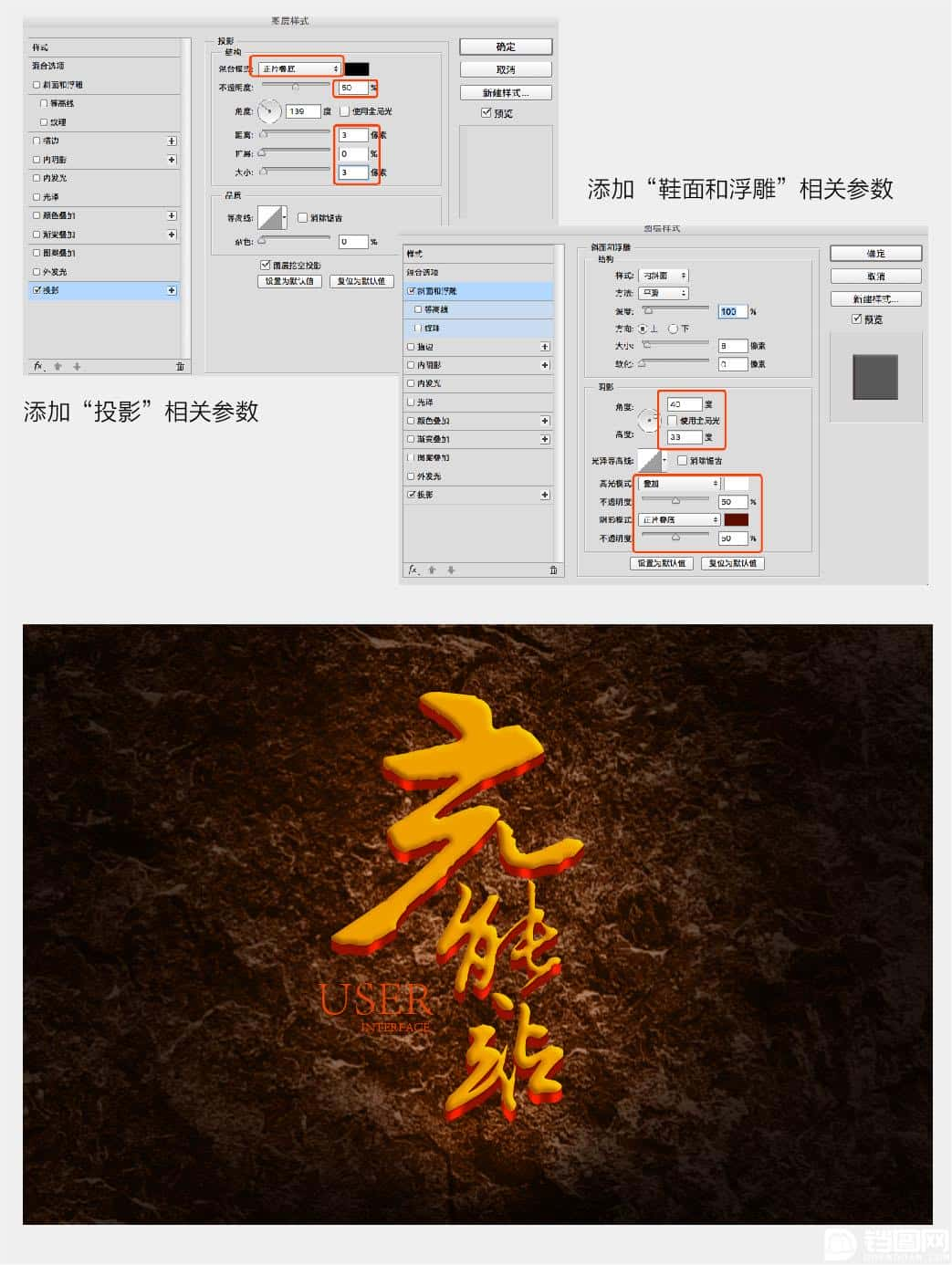 Photoshop制作立体效果的黄金艺术字