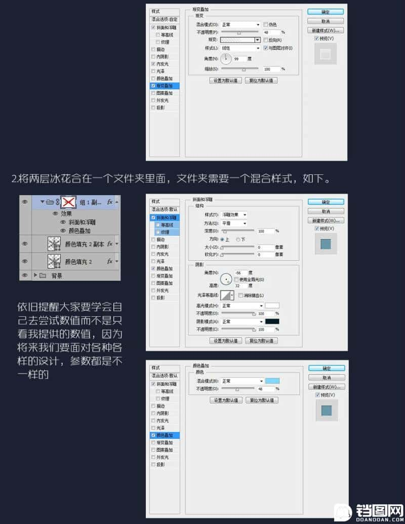 冰冻文字：用PS制作冬季主题艺术字设计