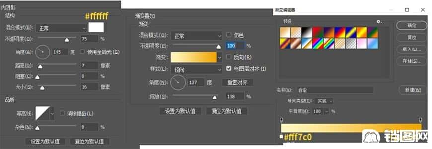 Photoshop制作电商平台优惠劵领取页面