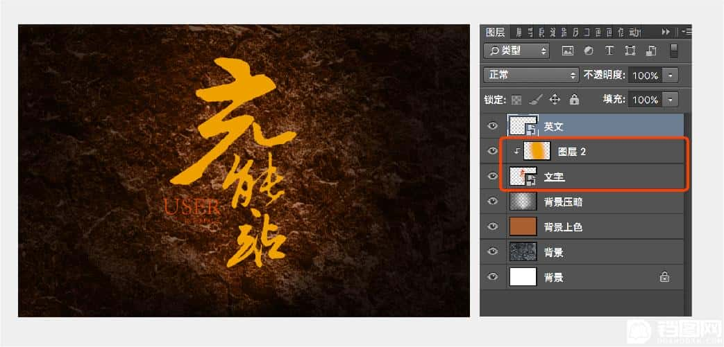 Photoshop制作立体效果的黄金艺术字