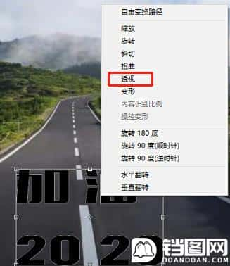 Photoshop通过透视制作公路上的艺术字