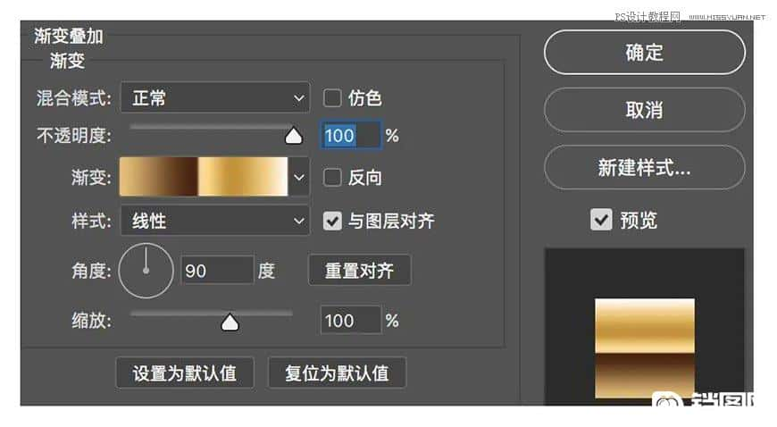 Photoshop制作金色的海报标题文字教程