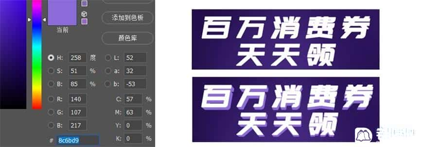 Photoshop制作电商平台优惠劵领取页面