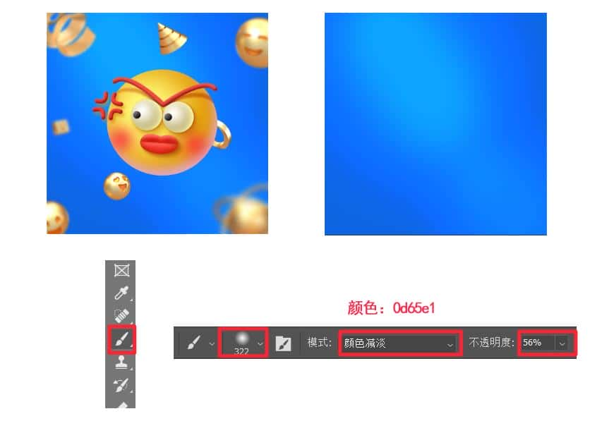 Photoshop绘制立体效果的3D表情