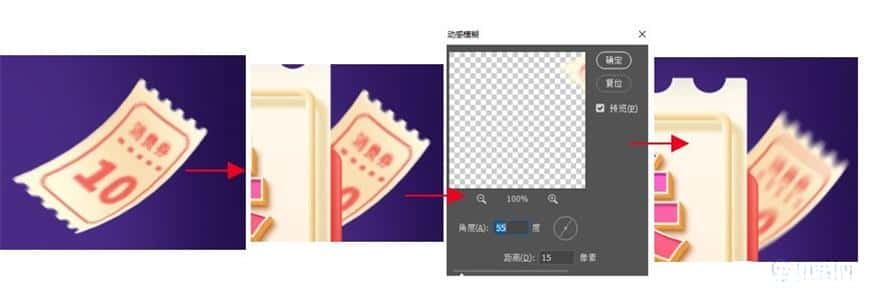 Photoshop制作电商平台优惠劵领取页面