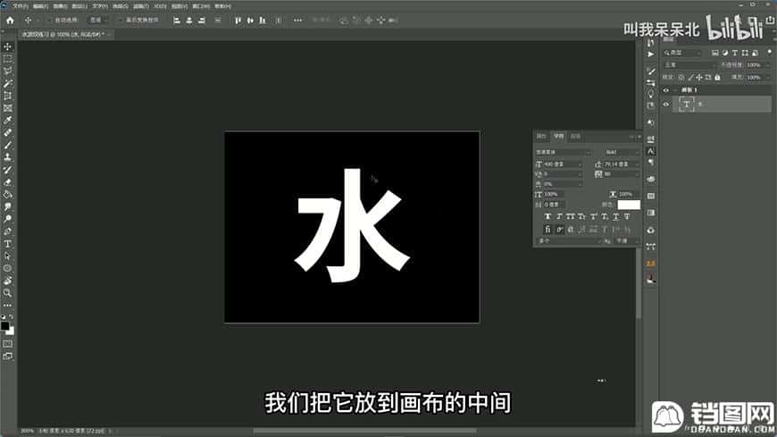 Phhotoshop使用滤镜制作创意的水波字